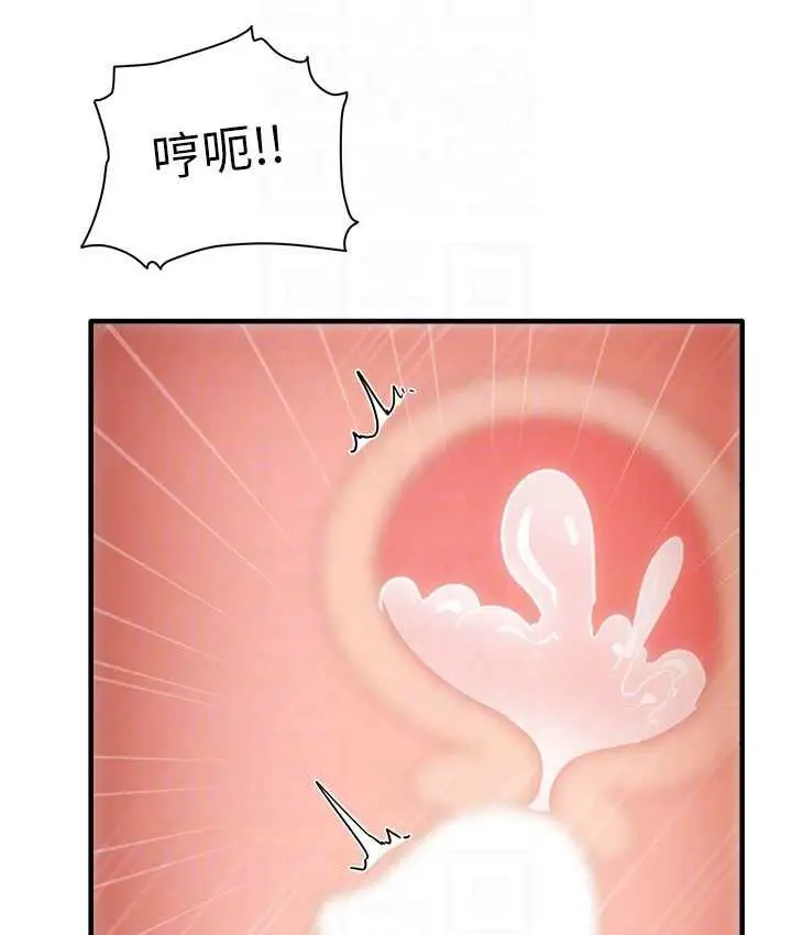 漫画《尻试之神学习法》第7话第71张图
