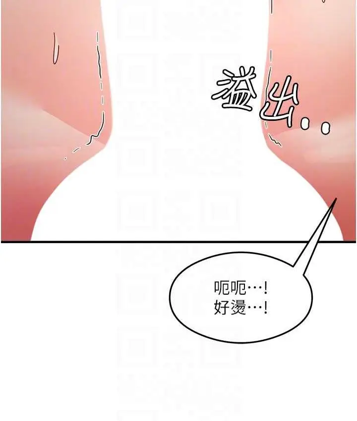 漫画《尻试之神学习法》第7话第78张图