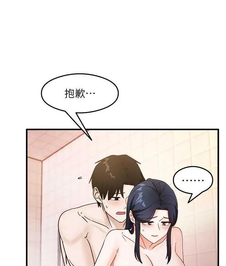 漫画《尻试之神学习法》第7话第86张图