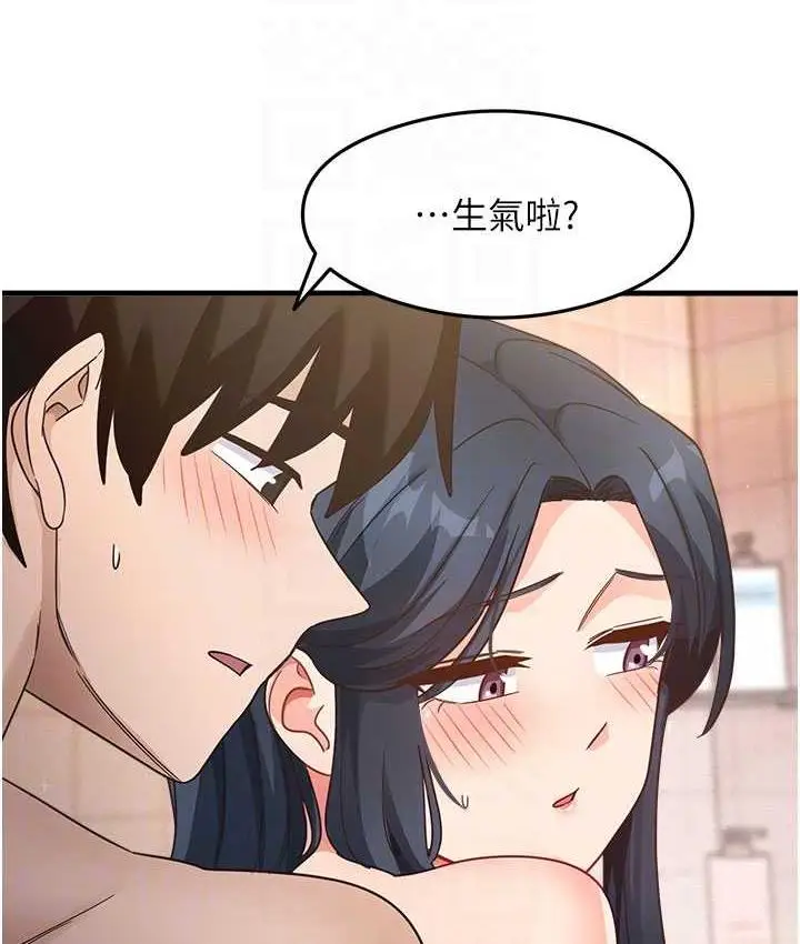 漫画《尻试之神学习法》第7话第88张图