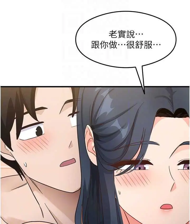 漫画《尻试之神学习法》第7话第90张图