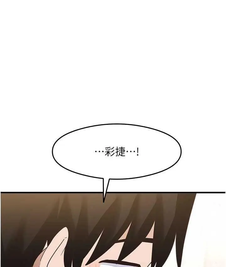 漫画《尻试之神学习法》第7话第94张图