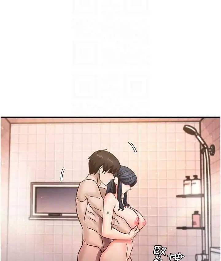 漫画《尻试之神学习法》第7话第96张图