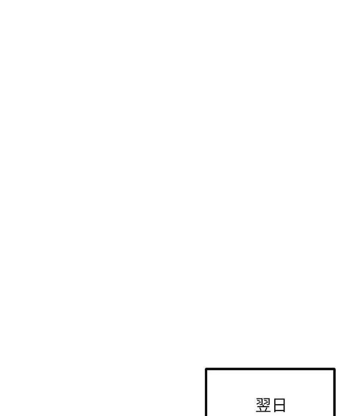 漫画《尻试之神学习法》第7话第98张图