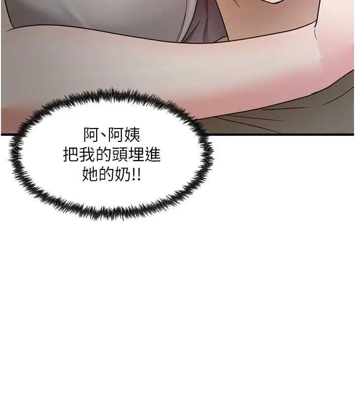 漫画《尻试之神学习法》第8话第100张图