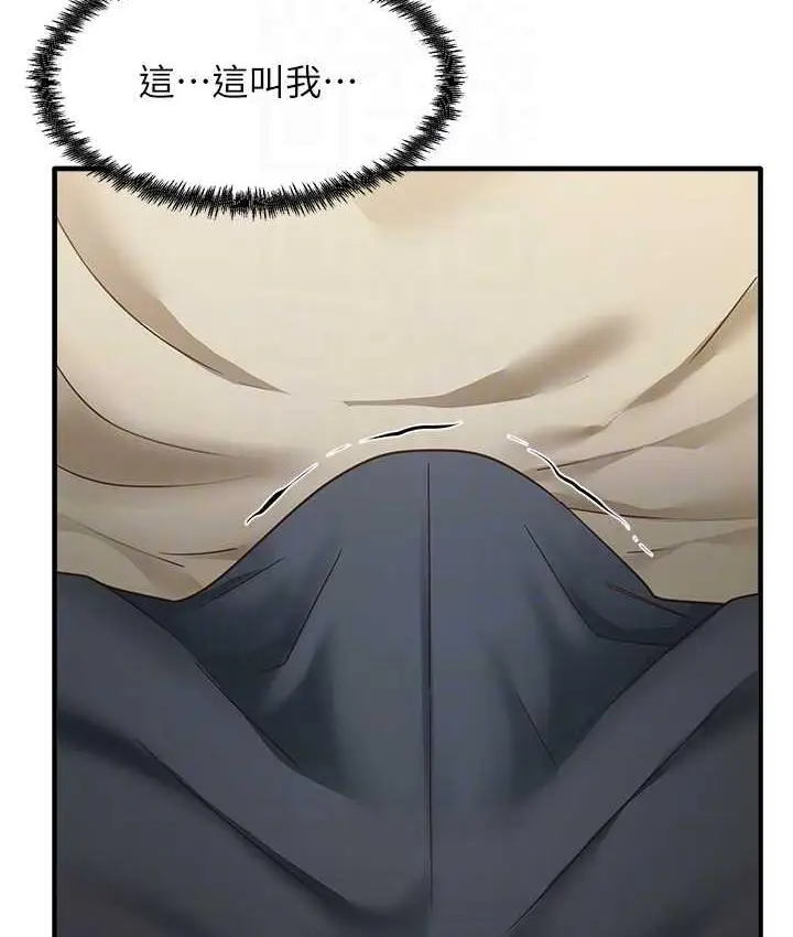 漫画《尻试之神学习法》第8话第102张图