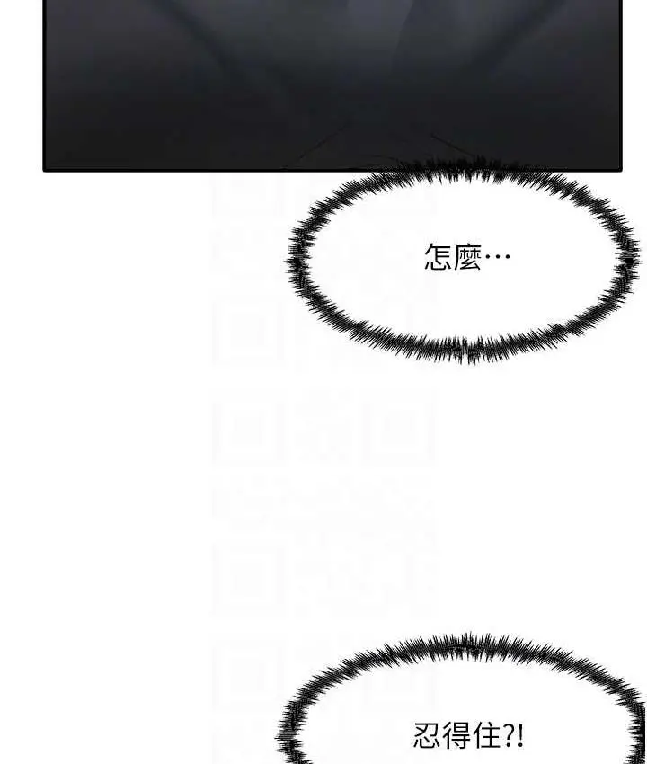 漫画《尻试之神学习法》第8话第103张图