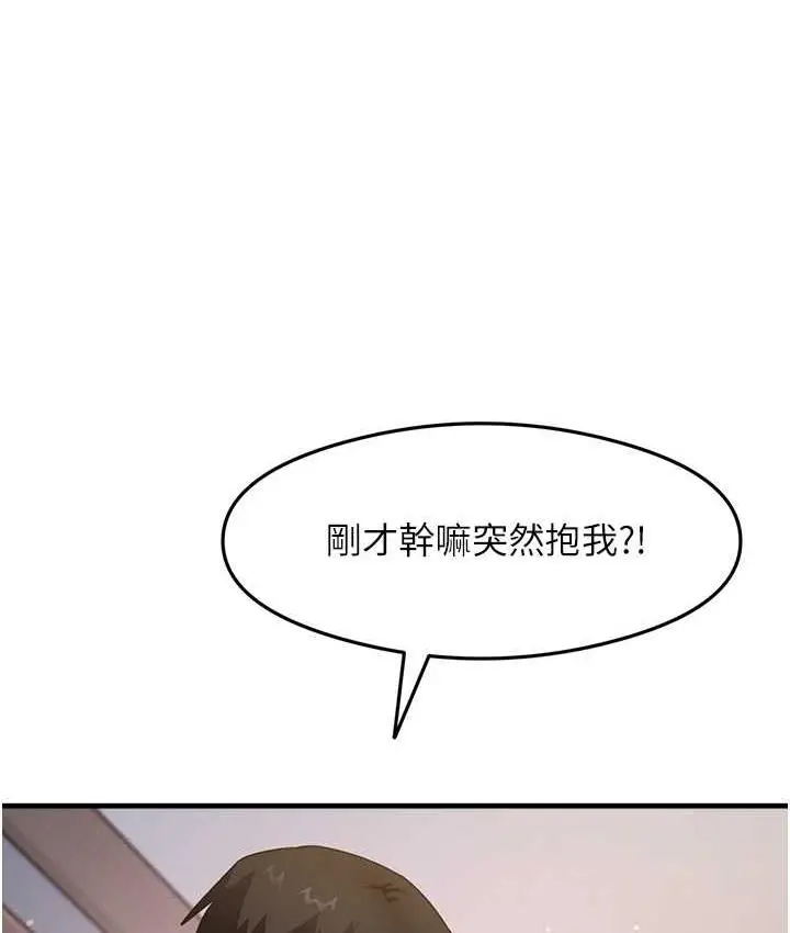 漫画《尻试之神学习法》第8话第113张图
