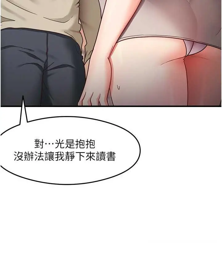 漫画《尻试之神学习法》第8话第120张图
