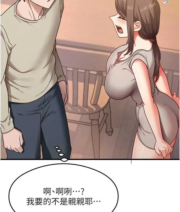 漫画《尻试之神学习法》第8话第124张图