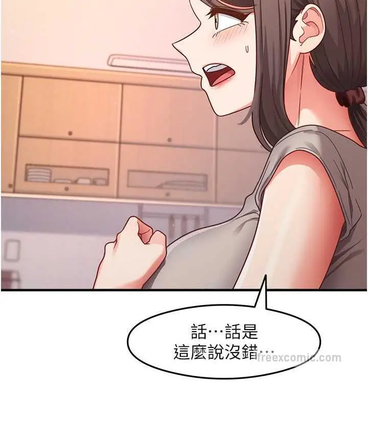 漫画《尻试之神学习法》第8话第126张图
