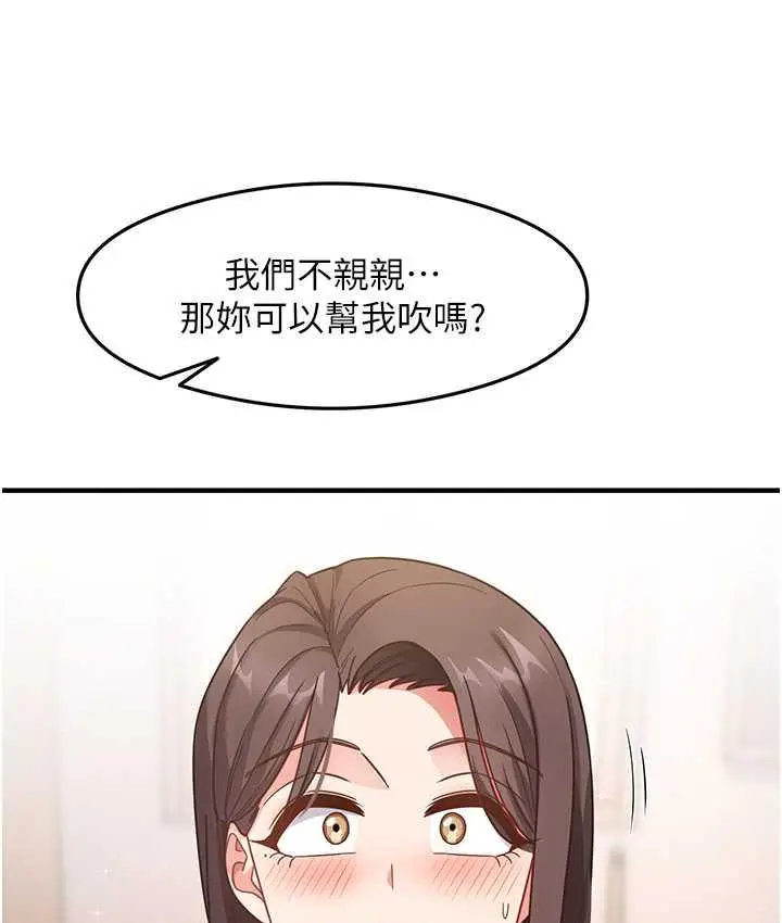 漫画《尻试之神学习法》第8话第129张图