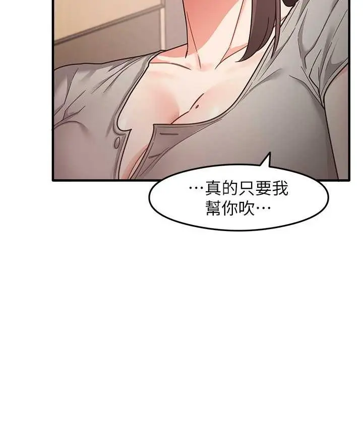 漫画《尻试之神学习法》第8话第134张图