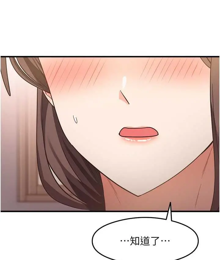 漫画《尻试之神学习法》第8话第137张图