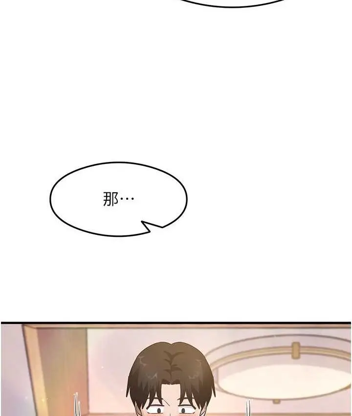 漫画《尻试之神学习法》第8话第138张图