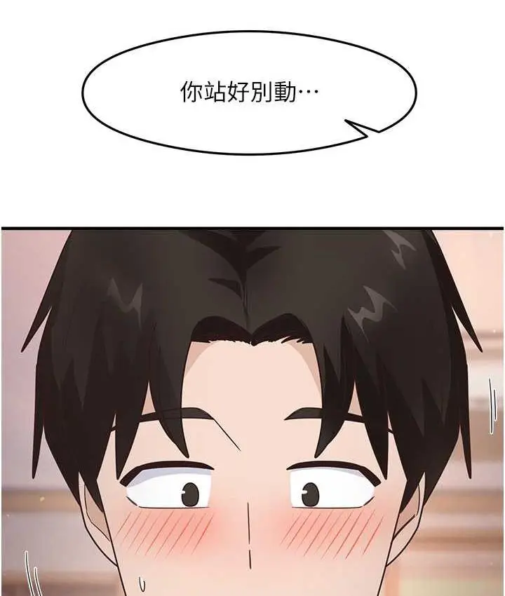 漫画《尻试之神学习法》第8话第141张图