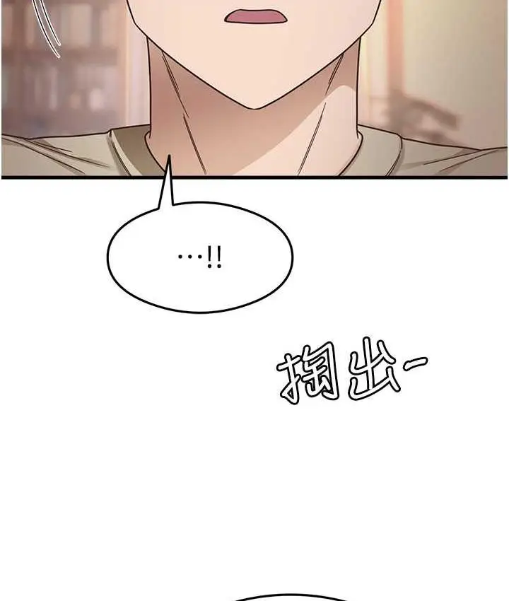 漫画《尻试之神学习法》第8话第142张图