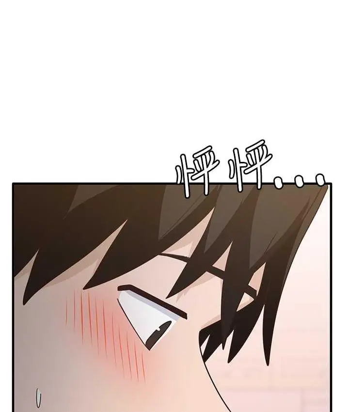 漫画《尻试之神学习法》第8话第146张图