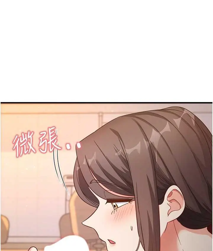 漫画《尻试之神学习法》第8话第148张图