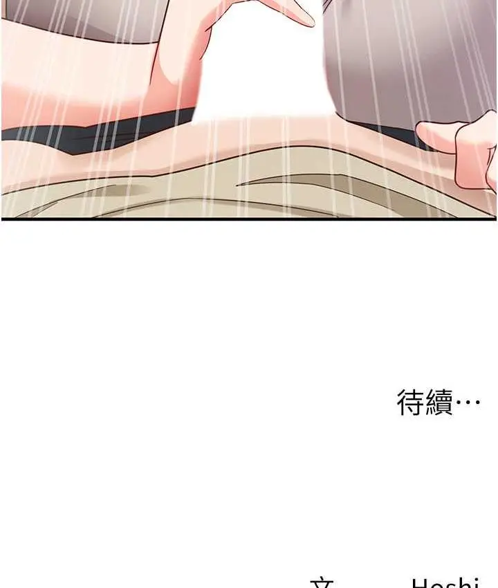 漫画《尻试之神学习法》第8话第153张图
