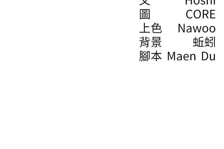 漫画《尻试之神学习法》第8话第154张图