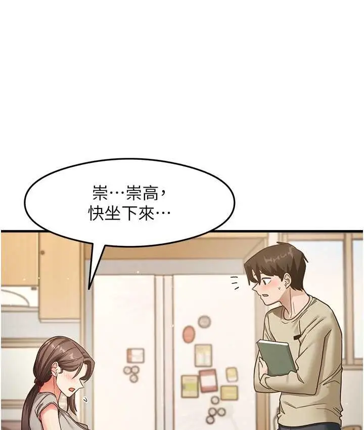 漫画《尻试之神学习法》第8话第26张图