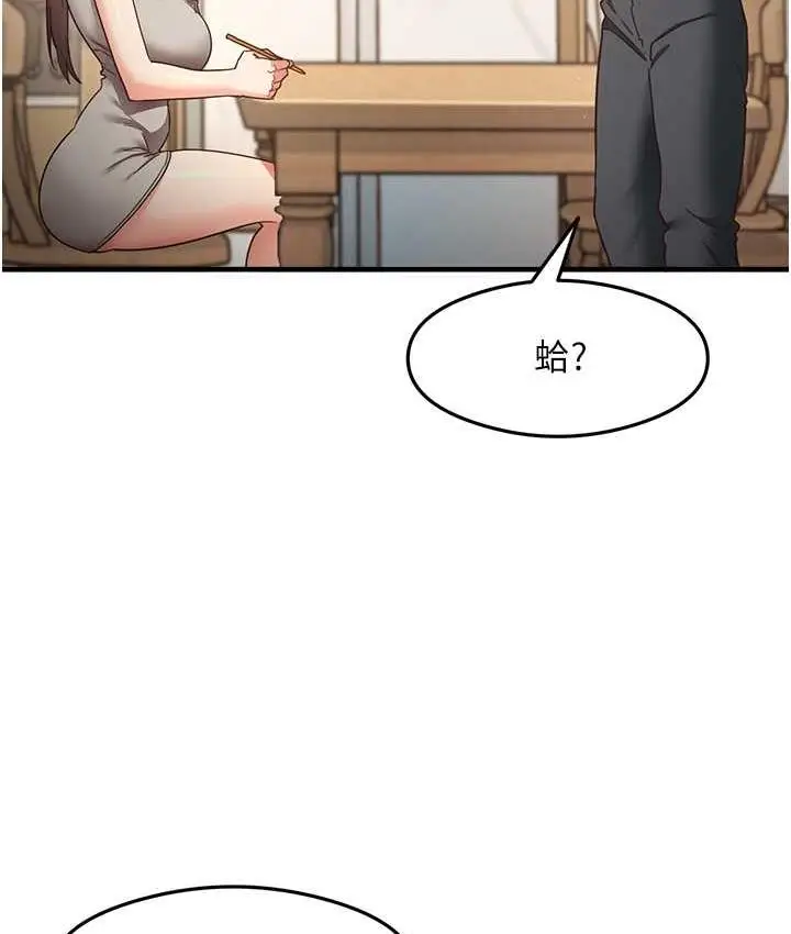 漫画《尻试之神学习法》第8话第27张图