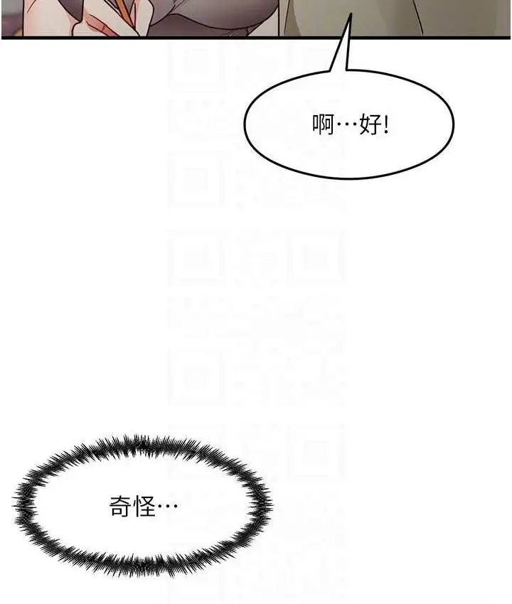 漫画《尻试之神学习法》第8话第29张图