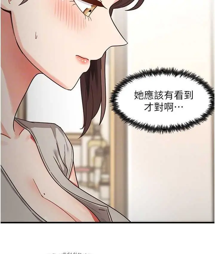 漫画《尻试之神学习法》第8话第31张图