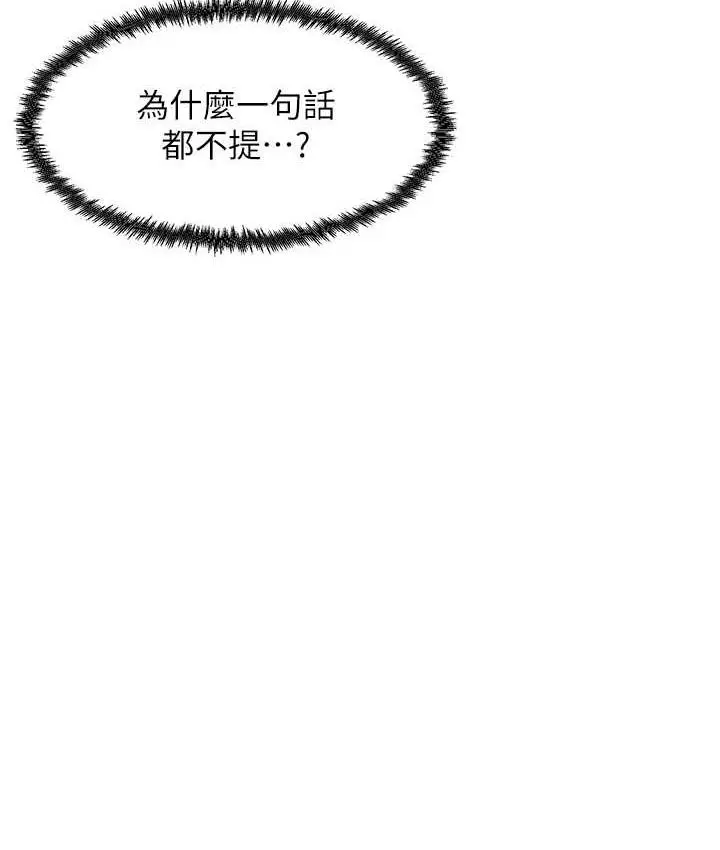 漫画《尻试之神学习法》第8话第32张图