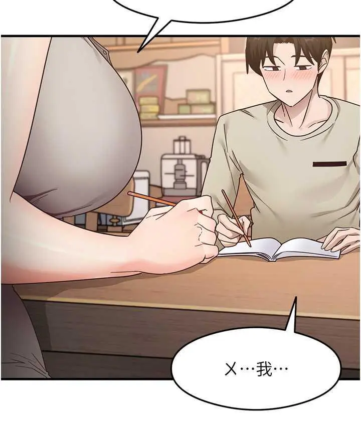 漫画《尻试之神学习法》第8话第35张图