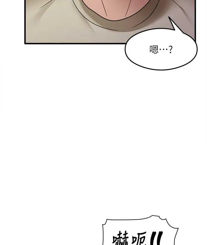 漫画《尻试之神学习法》第8话第4张图