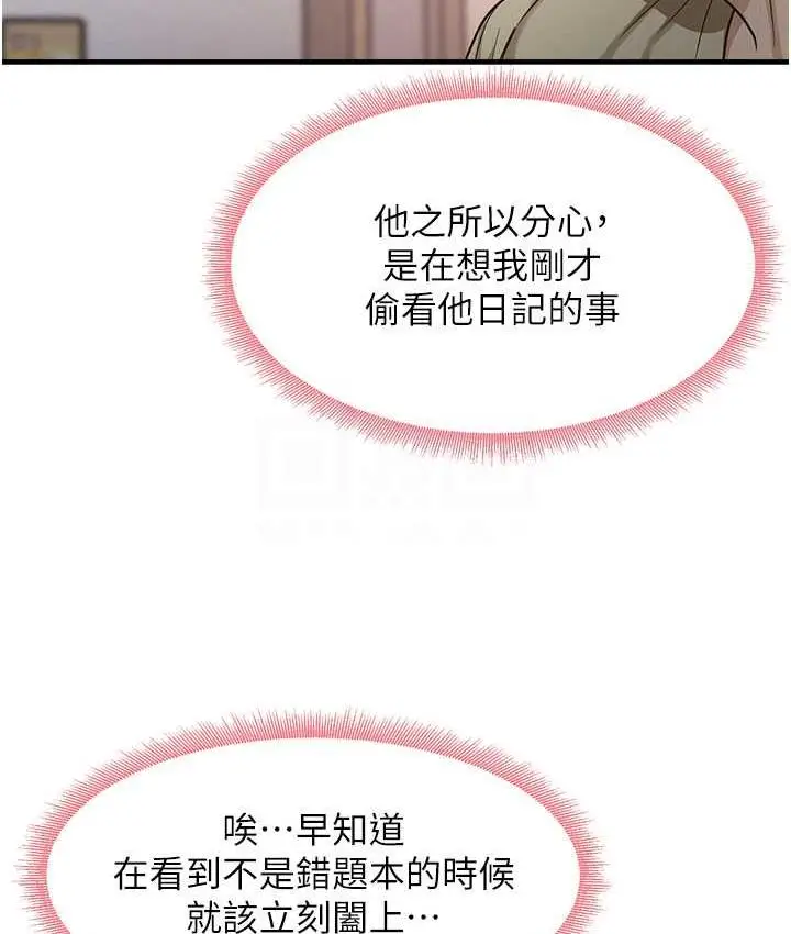 漫画《尻试之神学习法》第8话第40张图