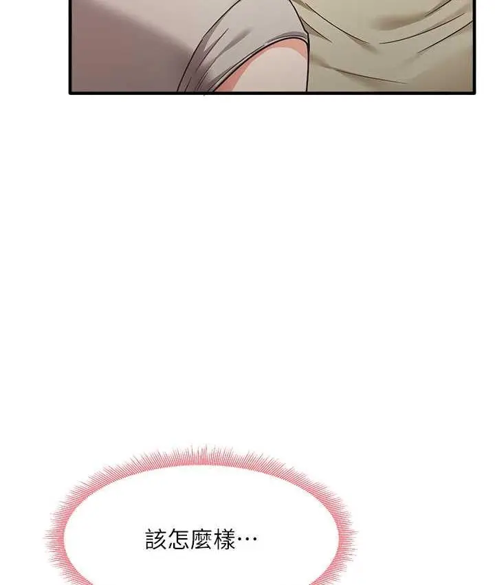 漫画《尻试之神学习法》第8话第46张图