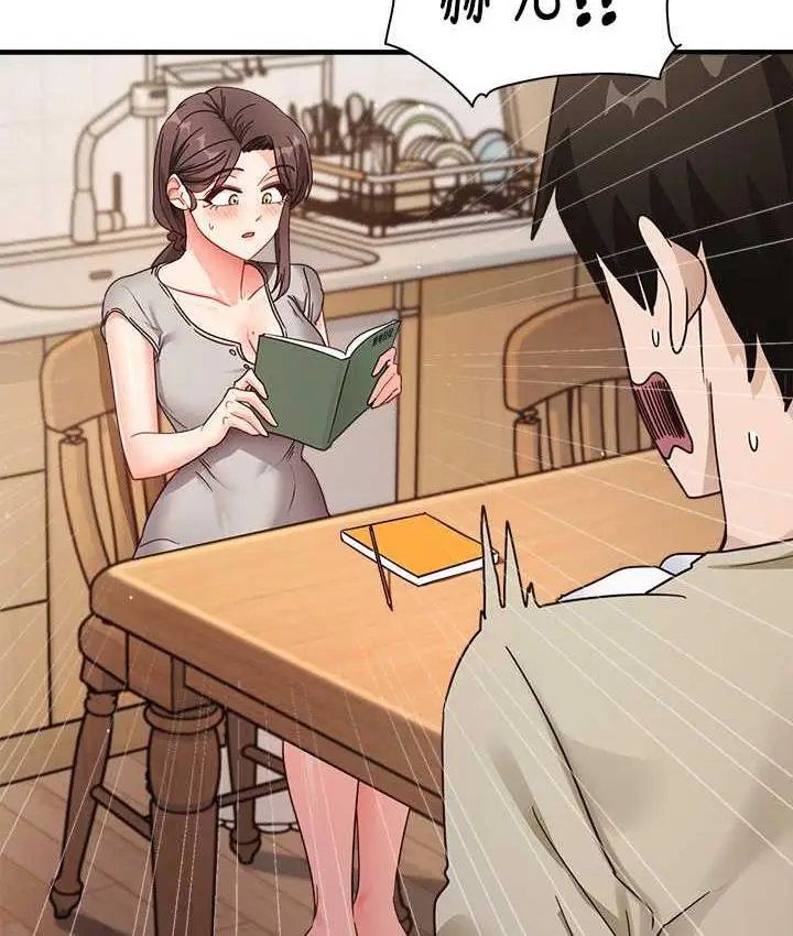 漫画《尻试之神学习法》第8话第5张图