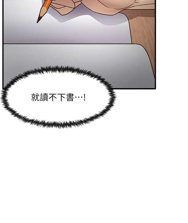 漫画《尻试之神学习法》第8话第55张图