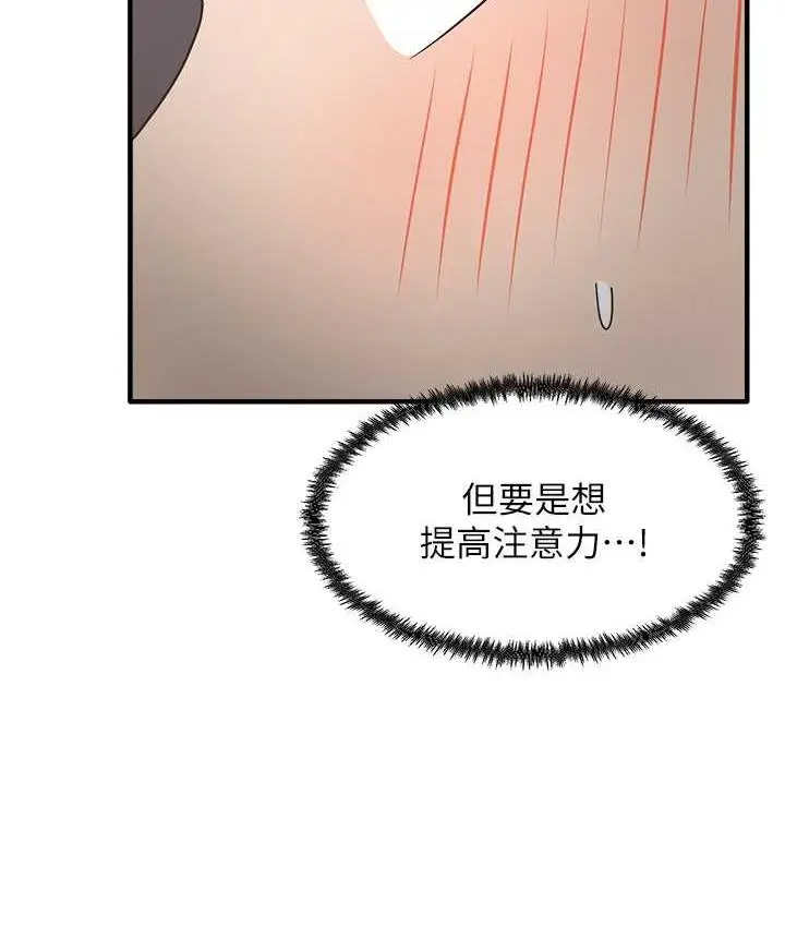 漫画《尻试之神学习法》第8话第57张图