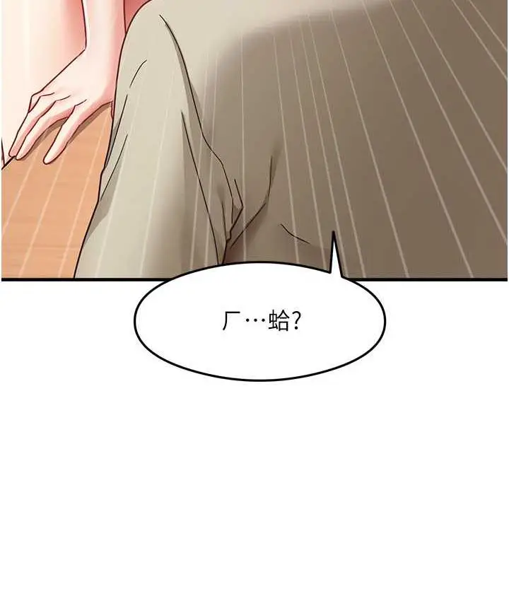 漫画《尻试之神学习法》第8话第62张图