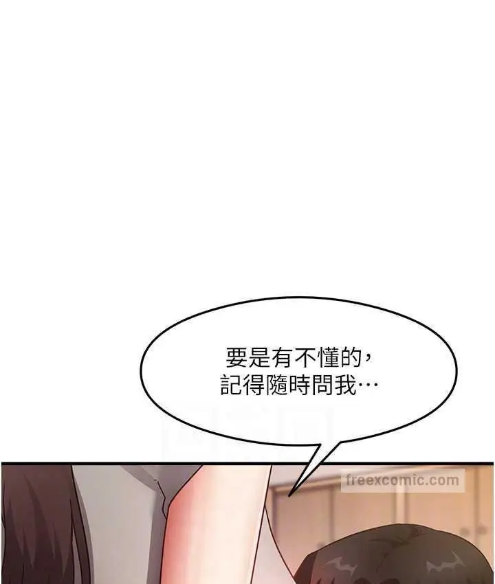 漫画《尻试之神学习法》第8话第63张图