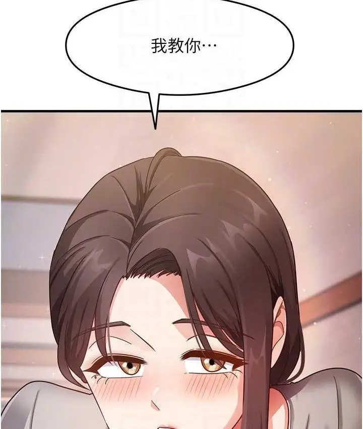 漫画《尻试之神学习法》第8话第65张图