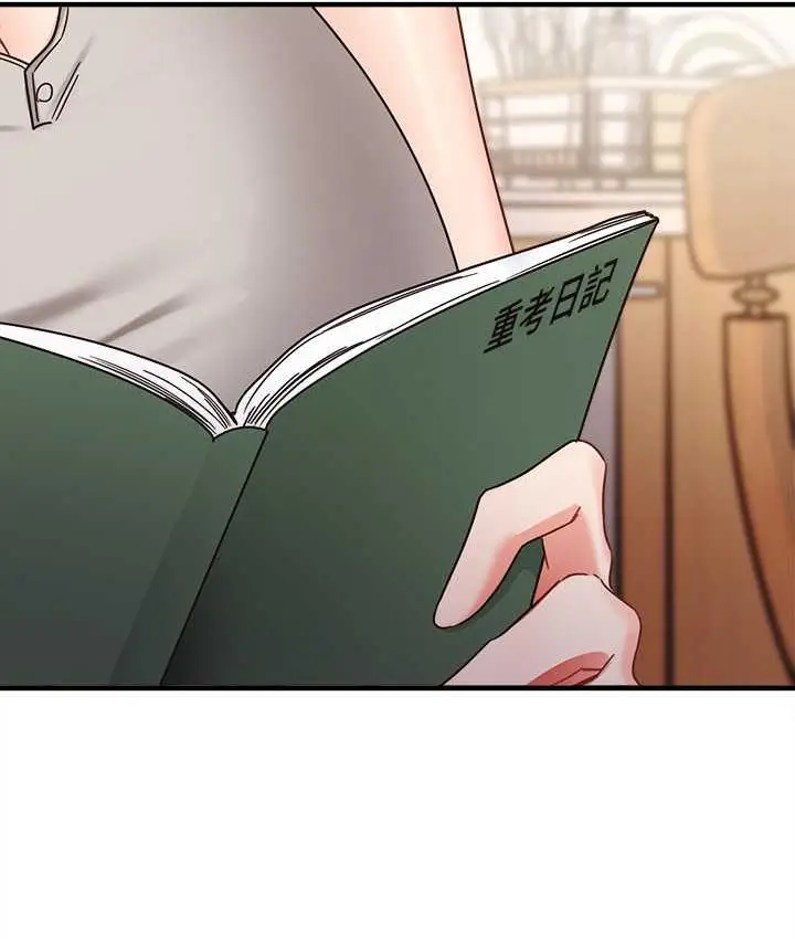 漫画《尻试之神学习法》第8话第7张图