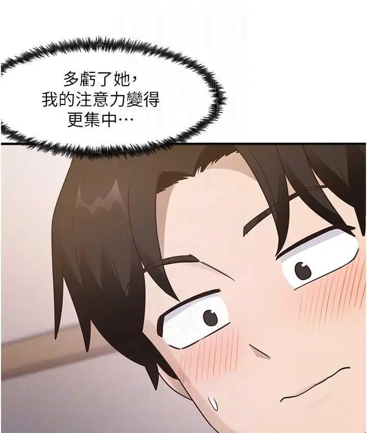 漫画《尻试之神学习法》第8话第70张图