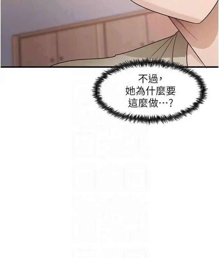 漫画《尻试之神学习法》第8话第71张图