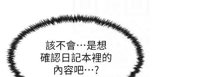 漫画《尻试之神学习法》第8话第72张图