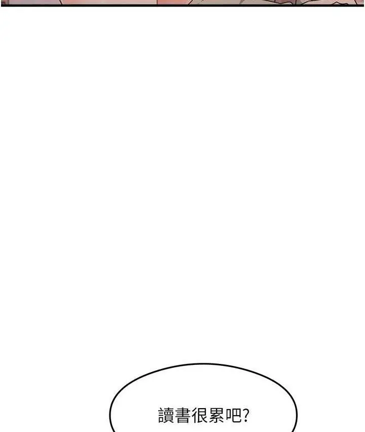 漫画《尻试之神学习法》第8话第76张图