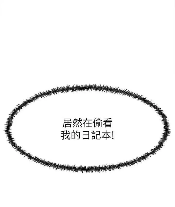 漫画《尻试之神学习法》第8话第8张图