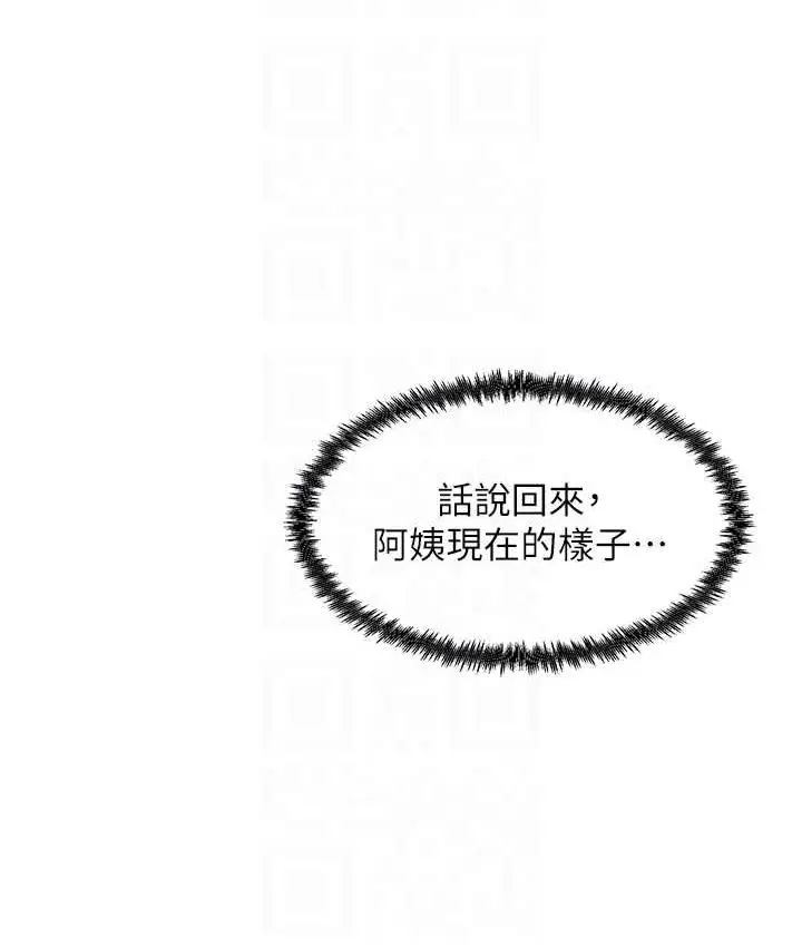 漫画《尻试之神学习法》第8话第83张图