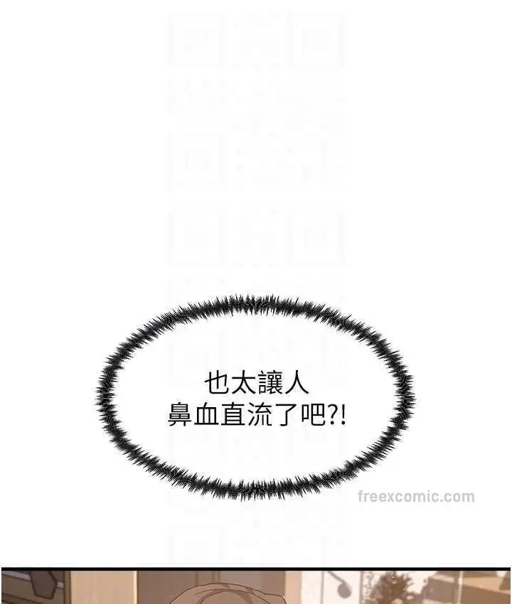 漫画《尻试之神学习法》第8话第84张图