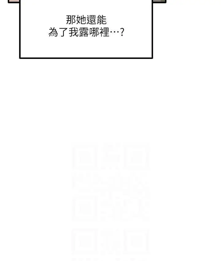 漫画《尻试之神学习法》第8话第88张图
