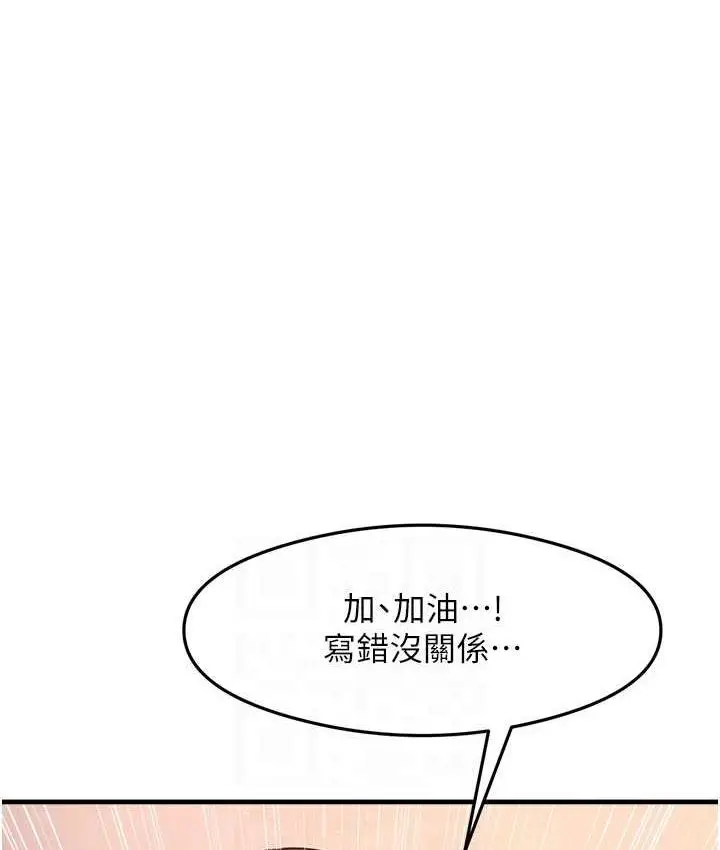 漫画《尻试之神学习法》第8话第95张图